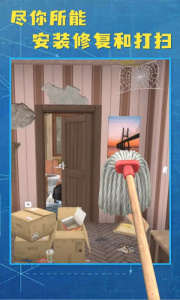 房产达人2手机版