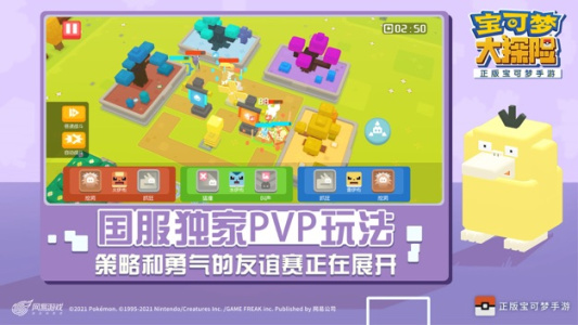 宝可梦大探险变态版