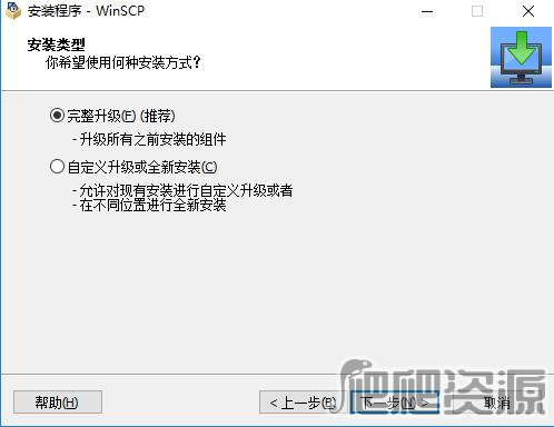 WinSCP截图