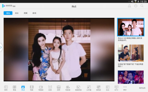 迅雷看看精简版