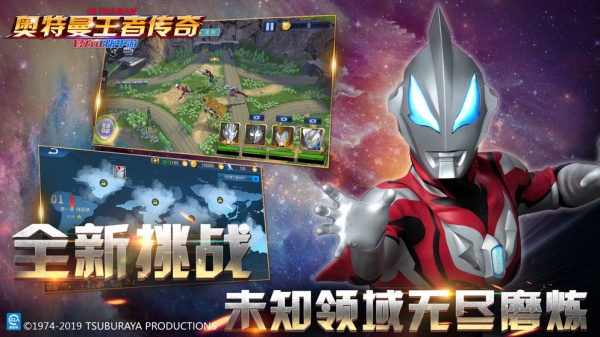 奥特曼王者传奇4399渠道服