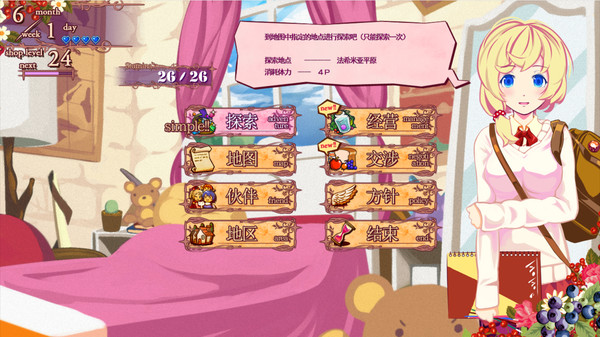 诺诺的魔法杂货店