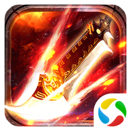 傲世龙城腾讯版