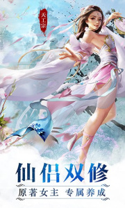 魔天记3d九游版