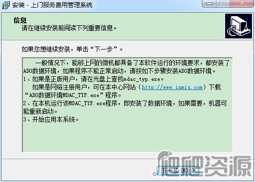 上门服务费用管理系统