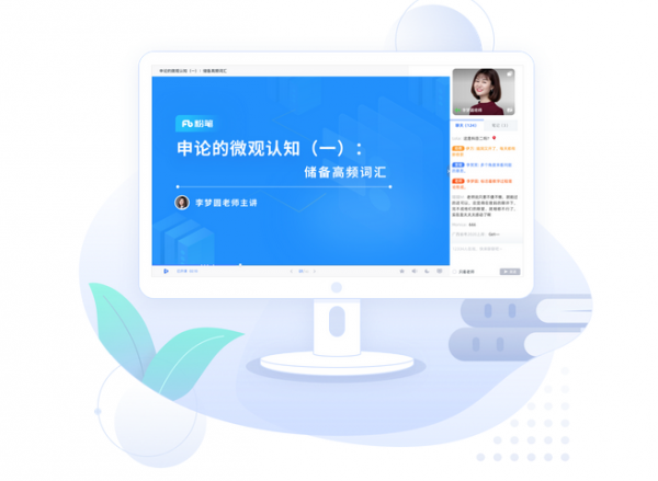 粉笔直播课