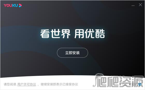 优酷客户端2022版