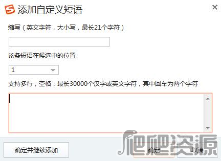 搜狗拼音输入法最新版