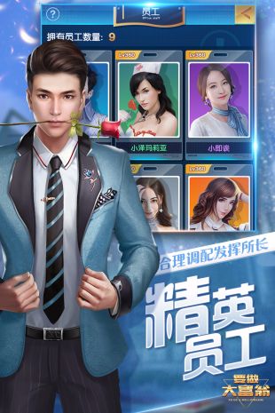 要做大富翁应用宝版