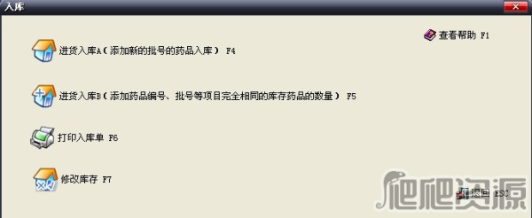 药品进销存管理系统