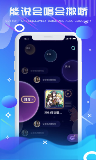 气泡星球app