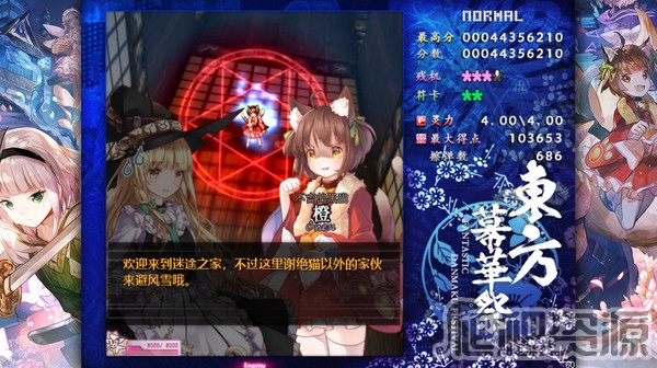 东方幕华祭：春雪篇