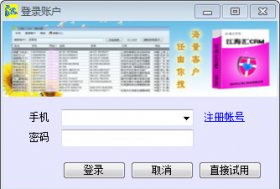 江海汇CRM