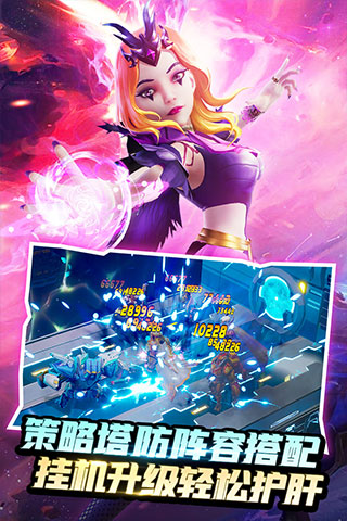 塔防纪元九游渠道服