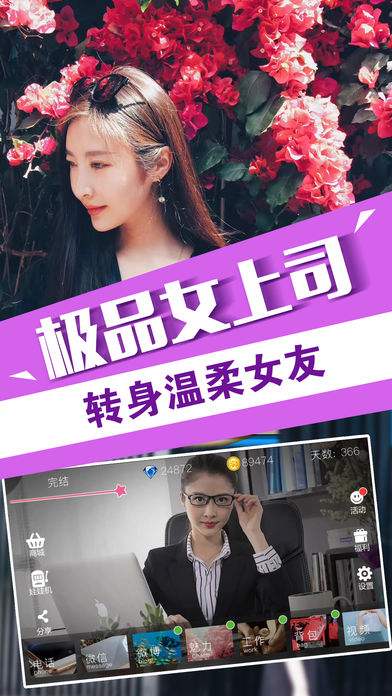 我的总裁女友华为版