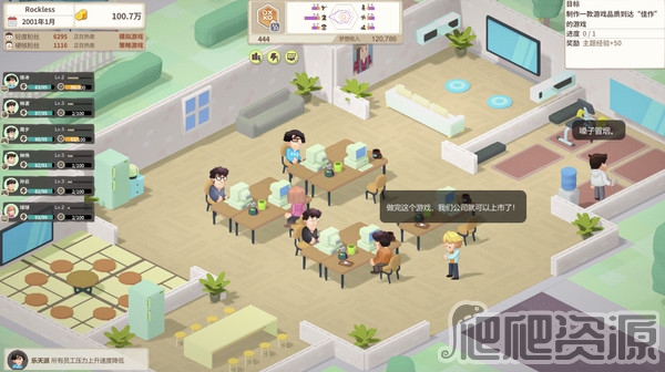 老板，游戏凉了