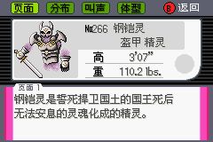 口袋妖怪骑拉帝纳的逆袭