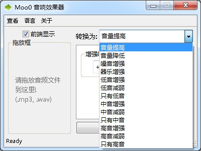 Moo0 音响效果器