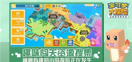 宝可梦大探险正版