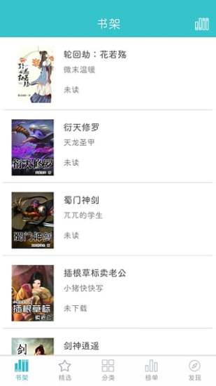 小说阅读大全免费阅读版