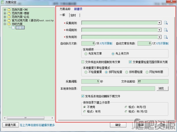 et2全自动采集器