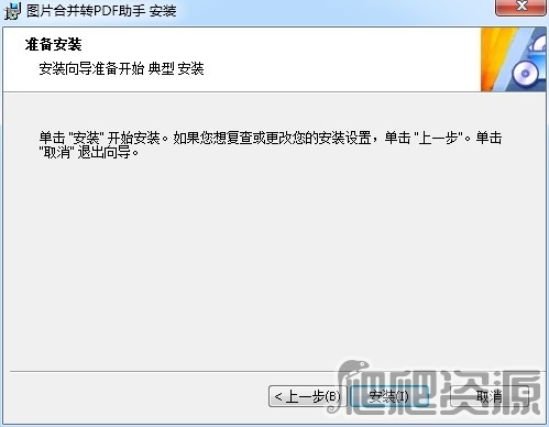 图片合并转PDF助手