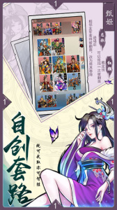 英雄爱三国vivo版