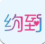 约到到家免会员版