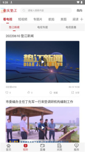 重庆垫江客户端