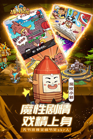 漫斗纪元腾讯版