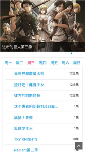 风车动漫移动版