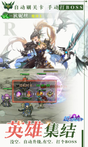 超进化战争微信版