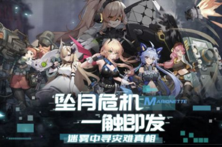 代号晨星taptap版