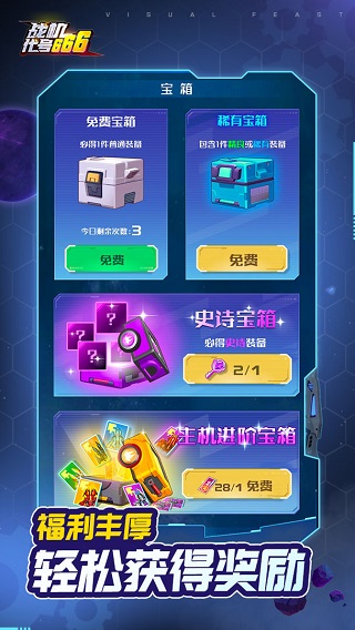 战机代号666九游版