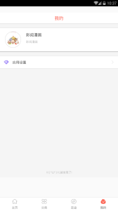 彩阅漫画(本子漫画)