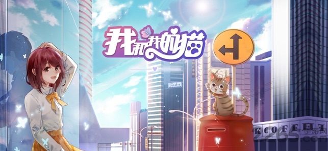 我和我的猫中文版
