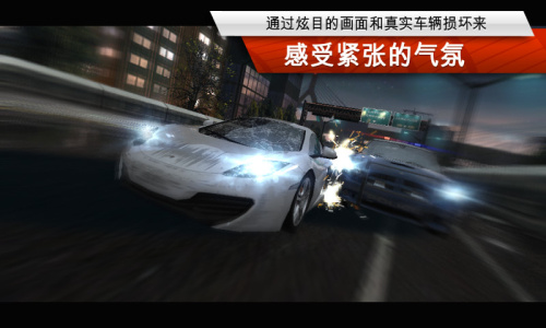 极品飞车最高通缉ps4版