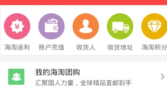 实用小众的返利海淘手机软件合集