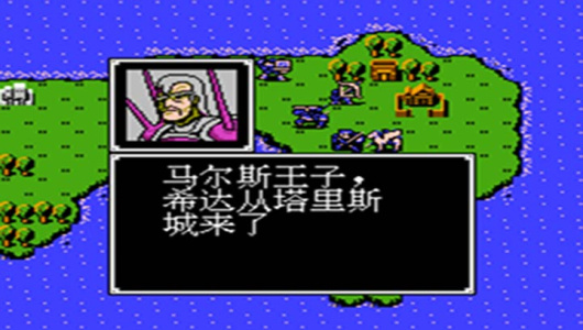 圣火徽章gba典藏版