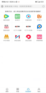 电影雷达清爽版