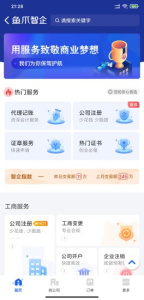 鱼爪网自媒体交易平台