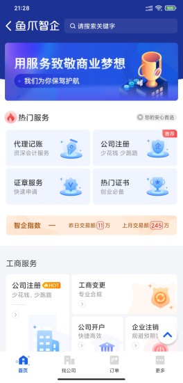 鱼爪网自媒体交易平台