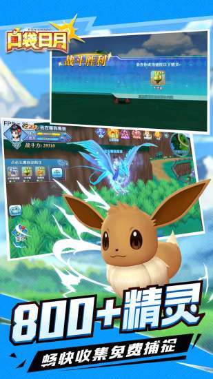 口袋日月0.1折版