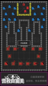 离谱汉字战争