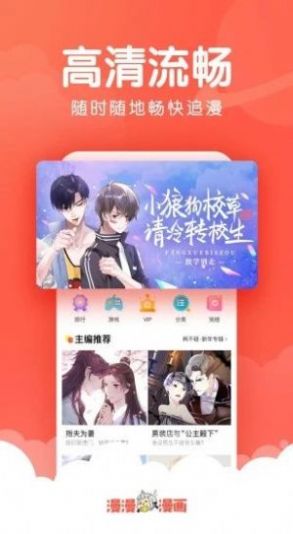 漫友漫画