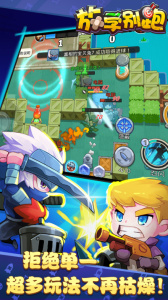 放学别跑九游版