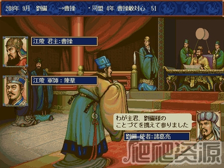 三国志4威力加强版