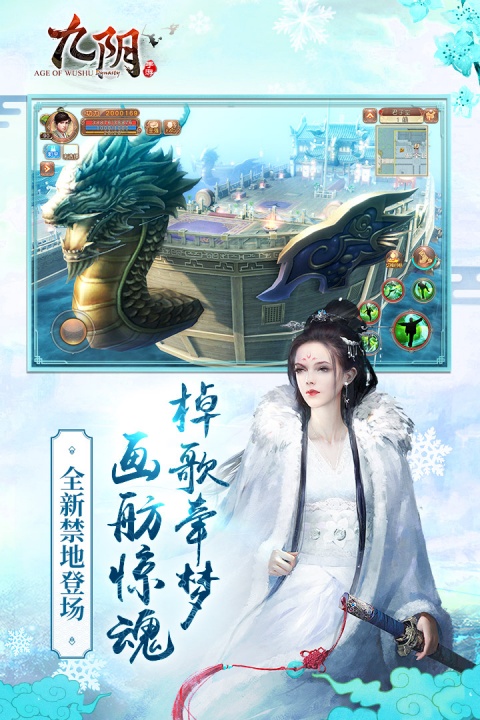 九阴手游九游版