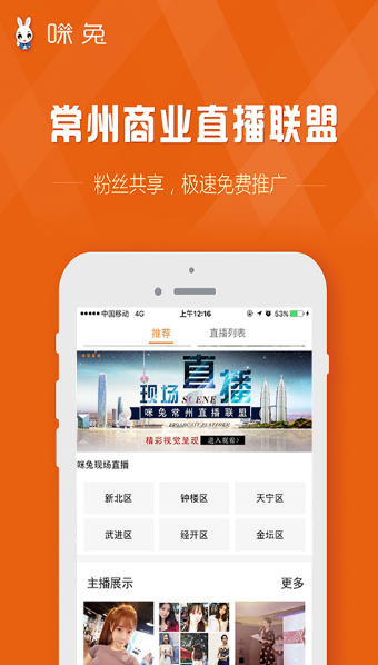 咪兔直播免费版