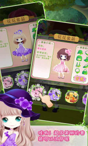 花花姑娘之美妆奇缘九游版